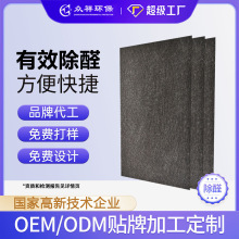 活性锰除醛片除甲醛清除剂除甲醛贴片新房家用锰片祛除分解毡