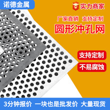 304不锈钢冲孔网板金属六角孔加厚吸音隔板货架过滤网圆形冲孔网