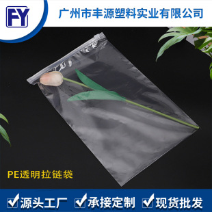 Pe Transparent Zipper Bag Dress Shirt Clothing Packaging Bag Plastic Bag Printing Universal Jewelry Stationery Clothing
