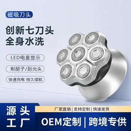 电动剃须刀;理发器;脱毛/剃毛器