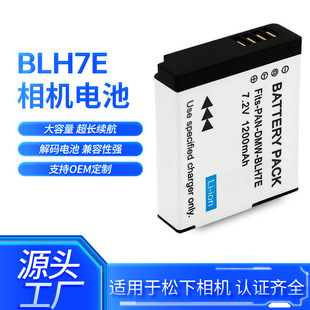 For Panasonic BLH7E Camera Battery BLH7GK GM1 GF7 GF8 gf9 lx10 Battery