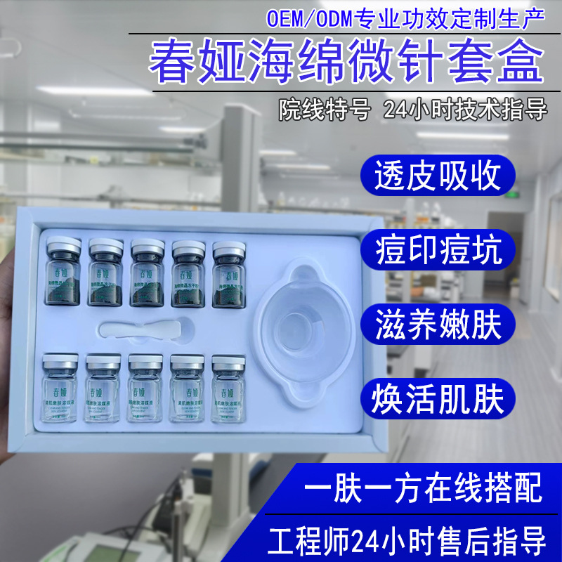 海绵微针冻干粉套盒 祛痘痘印痘坑毛孔粗大补水嫩肤改善肤质院线