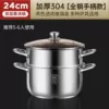 ☆Extra thick-24CM soup pot + [1 steamer] Today’s flash sale