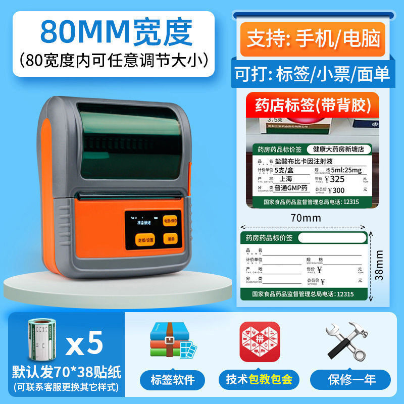 Jiabo M322 ポータブルラベルプリンタスーパーマーケット薬局タバコ商品価格感熱粘着プリンタ|undefined