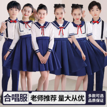 国庆儿童节大合唱团演出服中小学生男女童舞蹈诗歌朗诵比赛表演服