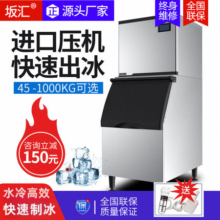 Free Shipping Commercial Ice Maker for Milk Tea Shop, Large 250 Lbs 300kg High Capacity Fully Automatic Cube Ice Maker