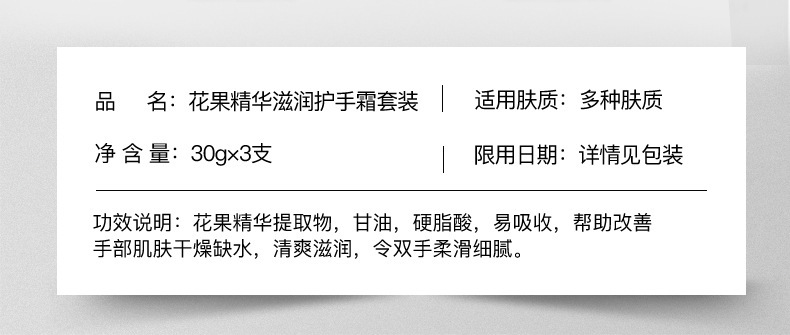 29657--梵贞花果精华滋润护手霜套盒_02