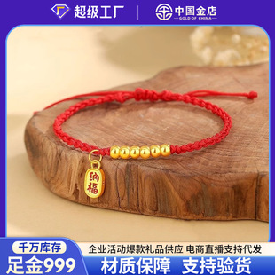 Shuibei Gold Fortune Bracelet Pure Gold Beads Red Bracelet for Women 2025 New Hand Jewelry Birthday Gift for Girlfriend