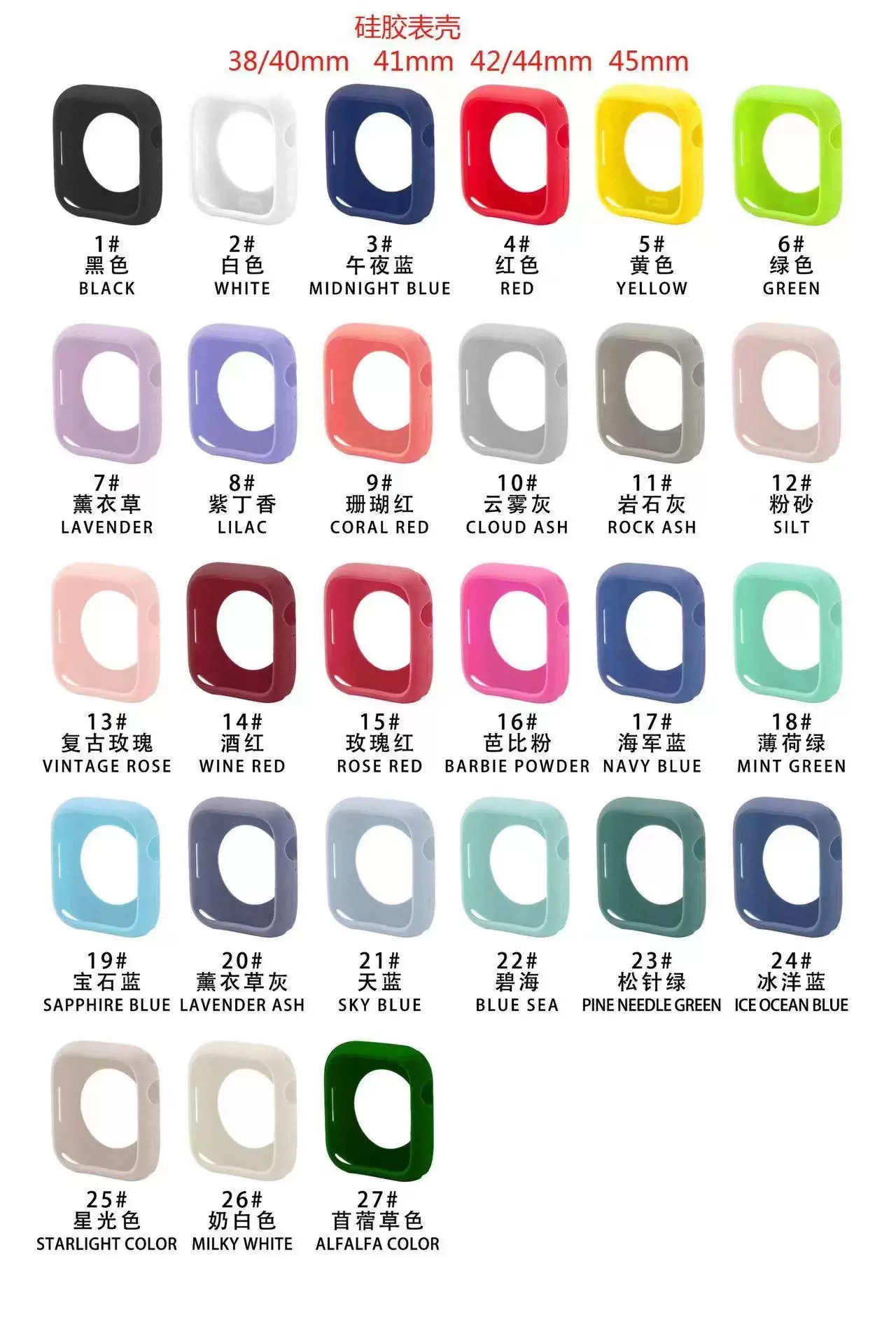 适用苹果手表表壳糖果色保护壳apple watch TPU硅胶保护套表壳s9