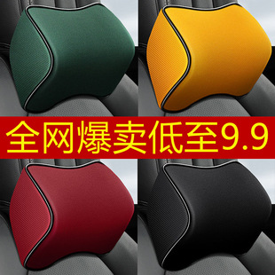 Car Headrest Memory Foam Lumbar Support Spot Wholesale Cross-Border Dropshipping Hot Model European Station