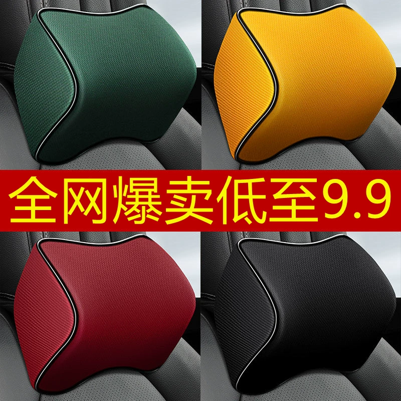 Оптовая продажа автомобильных подголовников с эффектом памяти и поясничной поддержкой, в наличии, трансграничная дропшиппинг-доставка, хит продаж на европейском рынке