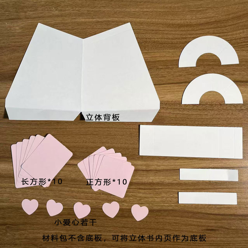 立体本アルバム写真壁機関カード材料バッグDIY自作手作り機関カップル記念帳その他紙|undefined