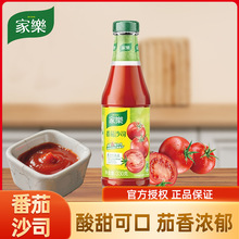 家乐番茄沙司330克瓶装鸡薯条火锅蘸料意面番茄火锅底料番茄沙司