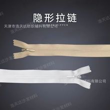 SBS隐形拉链闭尾3号4号5号拉链头枕套靠垫女裙裤家纺彩色尼龙拉链