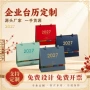 商务办公桌面台历