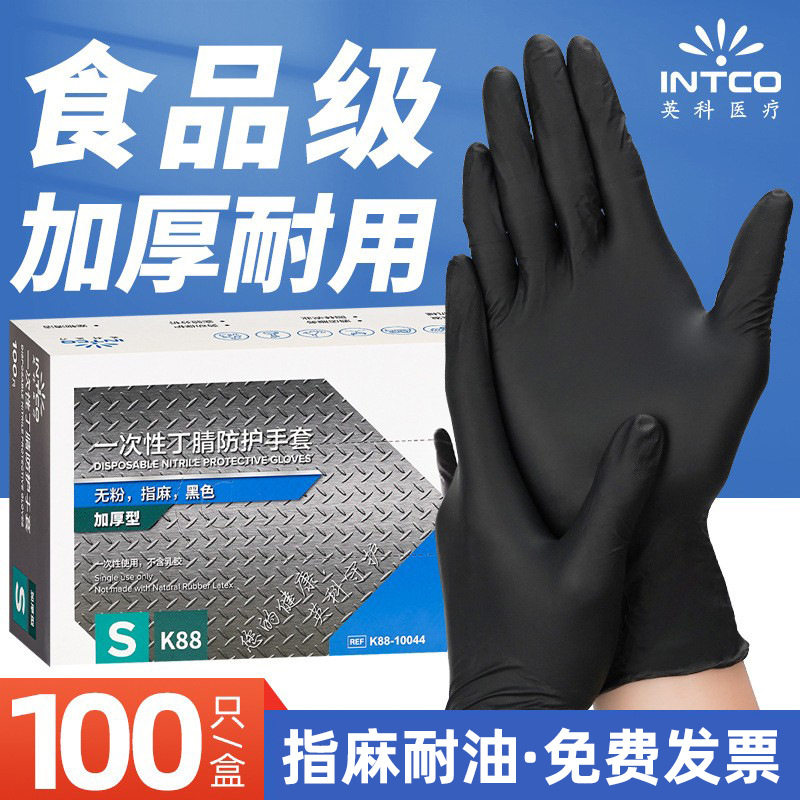 Guantes de nitrilo desechables K88 gruesos duraderos de grado alimenticio de cocina de catering protección industrial doméstica