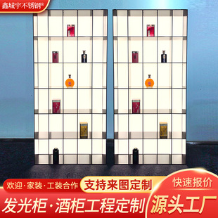 Stainless Steel Bar Open Grid Metal Wine Cabinet Backlight Storage Rack Steel Plate Cabinet Dining Side Commercial Wine Cabinet