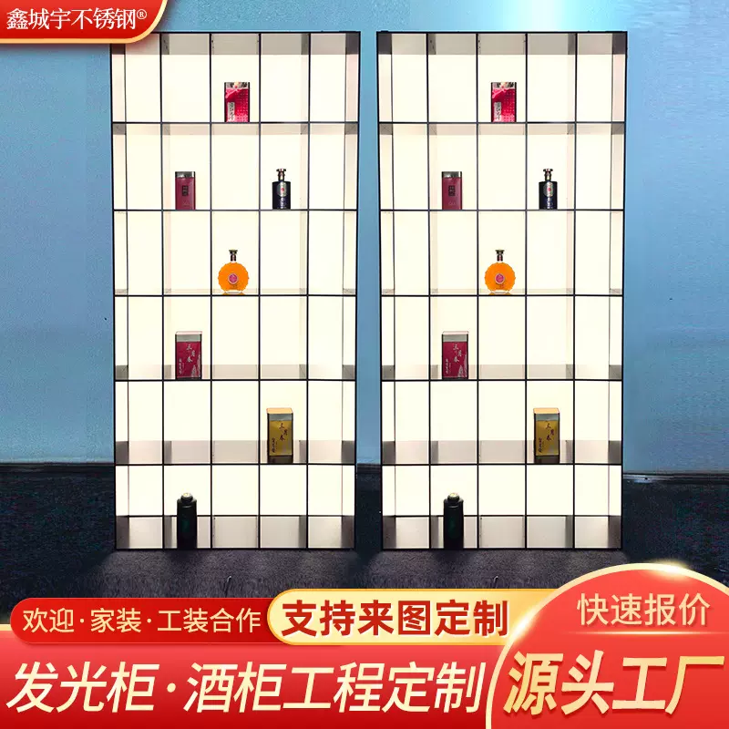 不锈钢酒吧开放格金属酒柜背光置物架钢板柜餐边商用商用酒柜