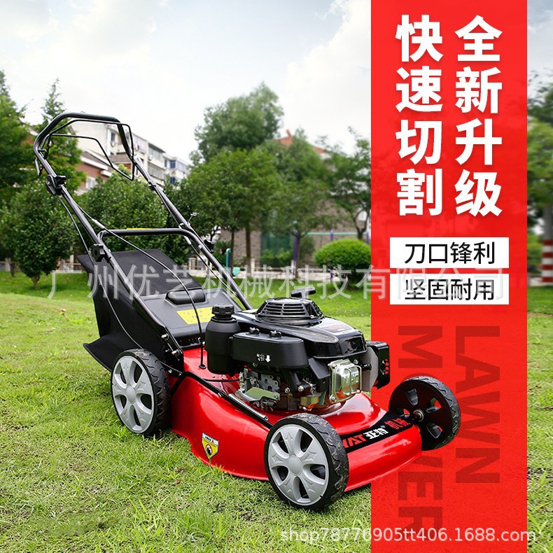 亚特H50-173手推汽油草坪机四冲程自走式除草机体育场草坪修剪机