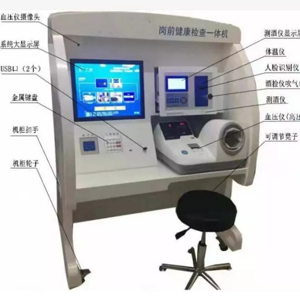 岗前酒测健康检查一体机  型号:SAD300-AH