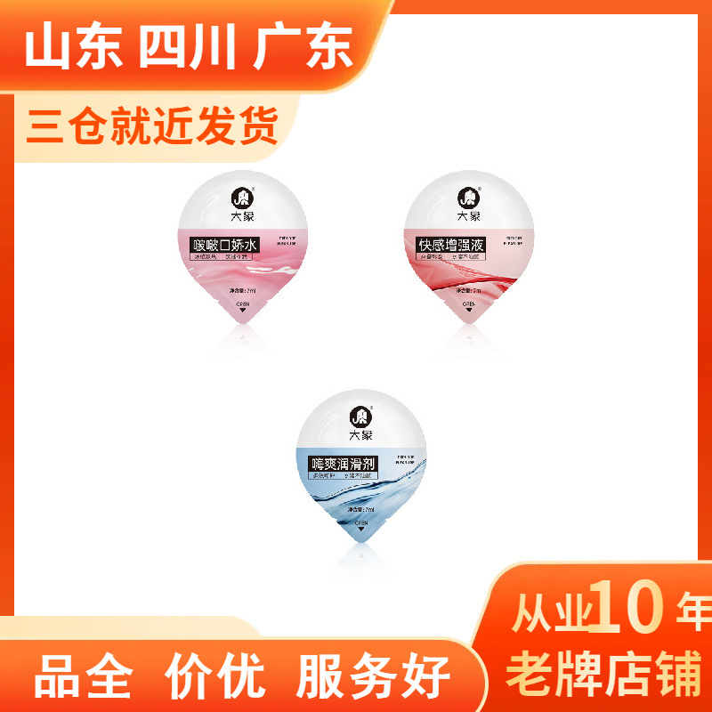 大象 Condom fantasy chinensis ice fire super lubricant climax girl condom adult product interest