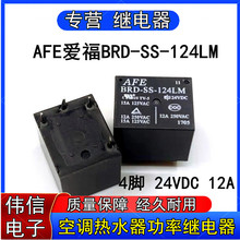 AFE�۸�BRD-SS-124LM���{��ˮ�������^���һ�M���_4�_DC24V