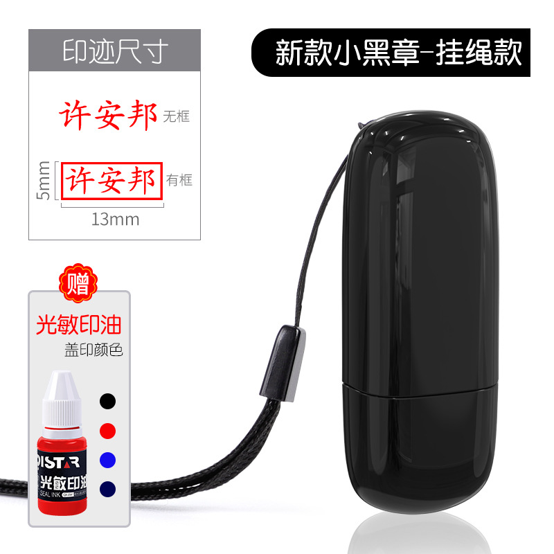 주문시 이름 + 상세페이지 폰트번호 + 스탬프 색상을 꼭 기재해주세요 핫셀링 모델 - 탑 랜야드 - 블랙 (13*5mm)