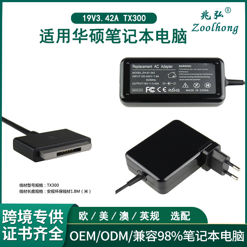 Suitable for Asus Tx300 65W Power Adapter 19V3.42A Laptop Charger Suitable for Asus Tx300 65W Power Adapter 19V3.42A Laptop Charger