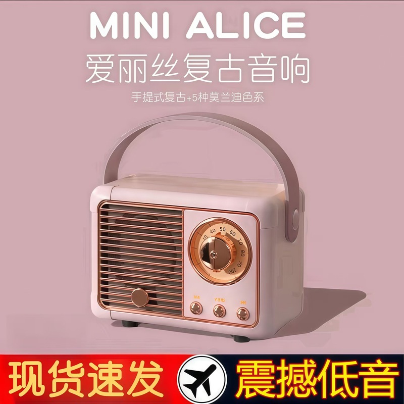 创意复古蓝牙音箱无线迷你低音便携小音响爆款蓝牙音箱生日礼物|undefined