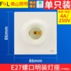 Square lamp socket, with screw socket