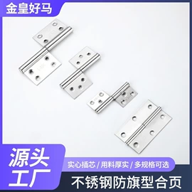 合页、铰链;插销