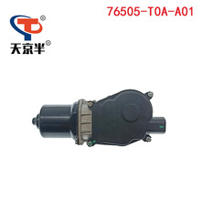 76505-T0A-A01 ���ñ���2012-2016��CRVǰ������� �����˵��