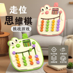 儿童卡通动物四色走位双面棋早教启蒙类游戏板逻辑思维训练器玩具