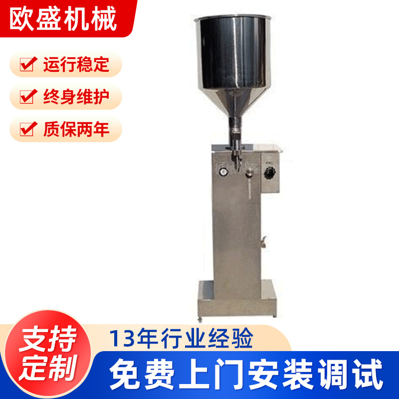 欧盛立式自吸料膏体灌装机 化妆品膏霜定量灌装机 蜂蜜凝胶罐装机