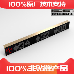 Parking Lot Display Screen Remaining Parking Space Display Screen Indoor Display Screen