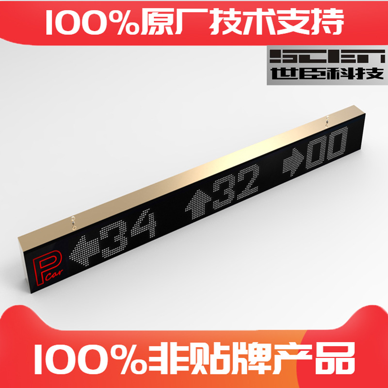 停车场显示屏 剩余车位显示屏 室内显示屏