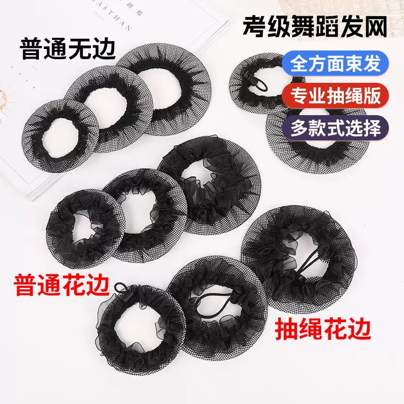 盘头发隐形发网网兜跳舞头发网罩小孩头套儿童编发丸子头盘发神器