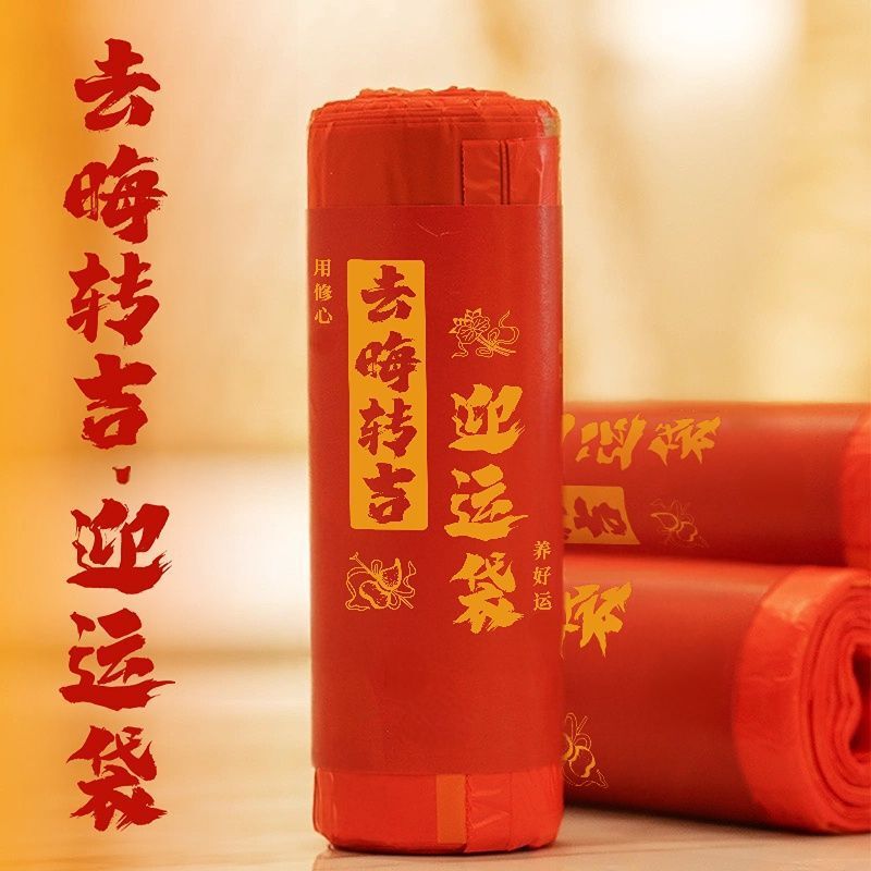 红色垃圾袋抽绳款除秽拉吉转运塑料袋大号厨房抽绳垃圾袋家用加厚|undefined