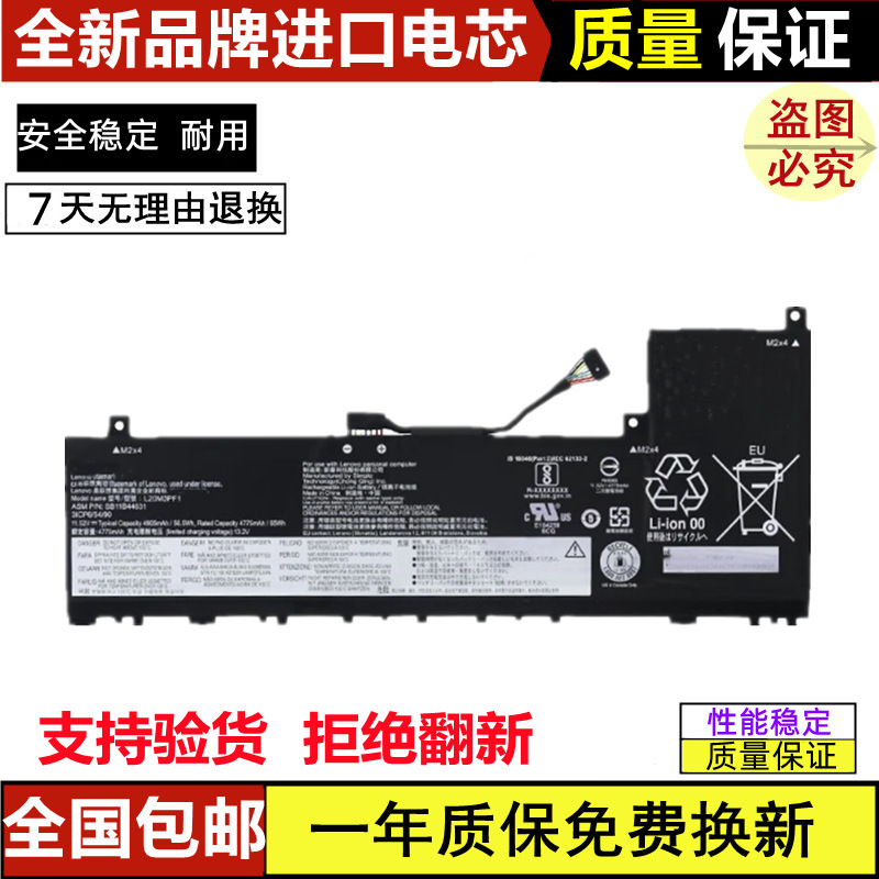 Suitable for Lenovo Xiaoxin Air 14+ Iap/Arh7 2022 L20M3Pf1 L20C3Pf1 Battery