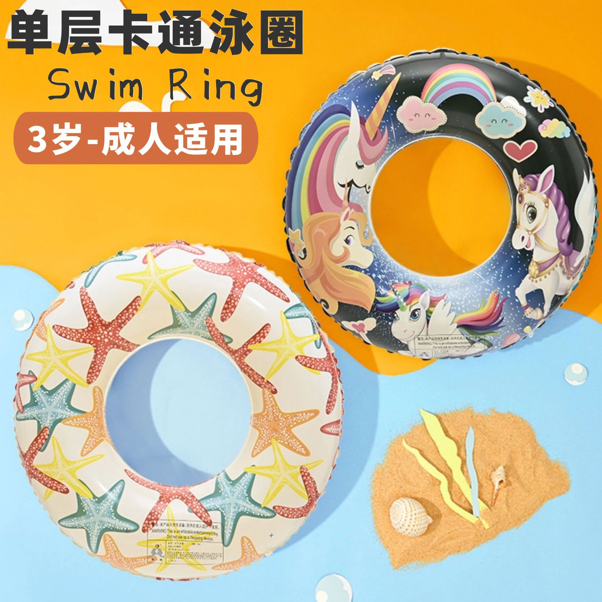 cartoon inflatable swimming ring for adults