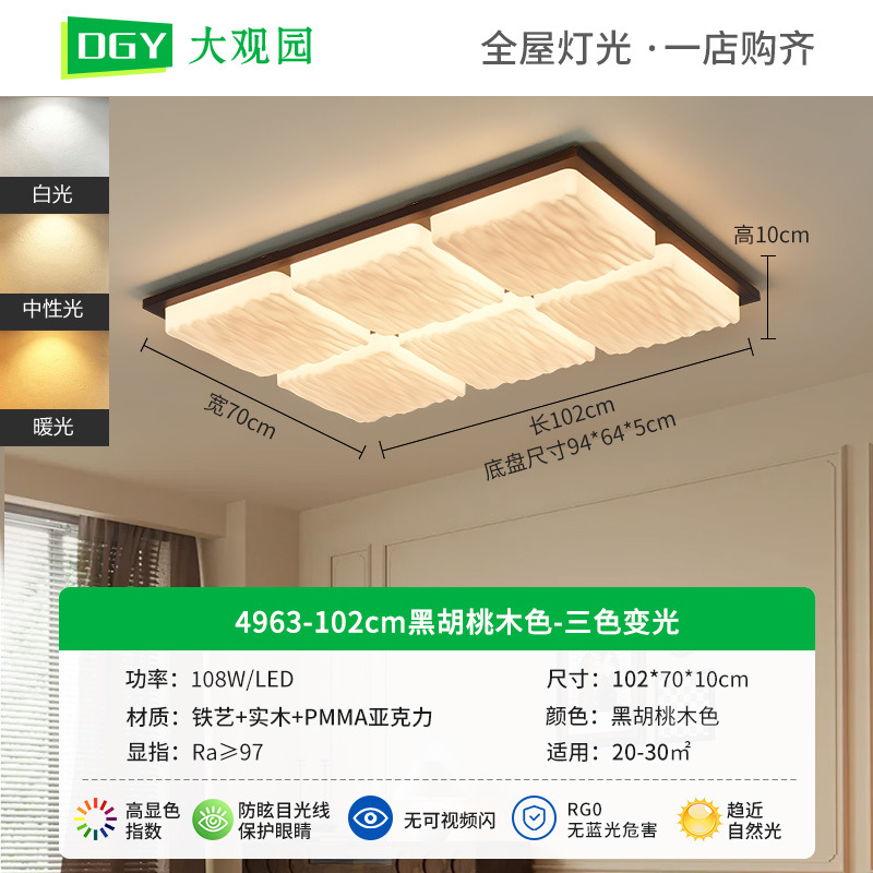 Grand View Garden lámparas de estilo medieval lámpara de techo del dormitorio estilo de nuez nueva atmósfera lámpara de techo de sala de estar 357L