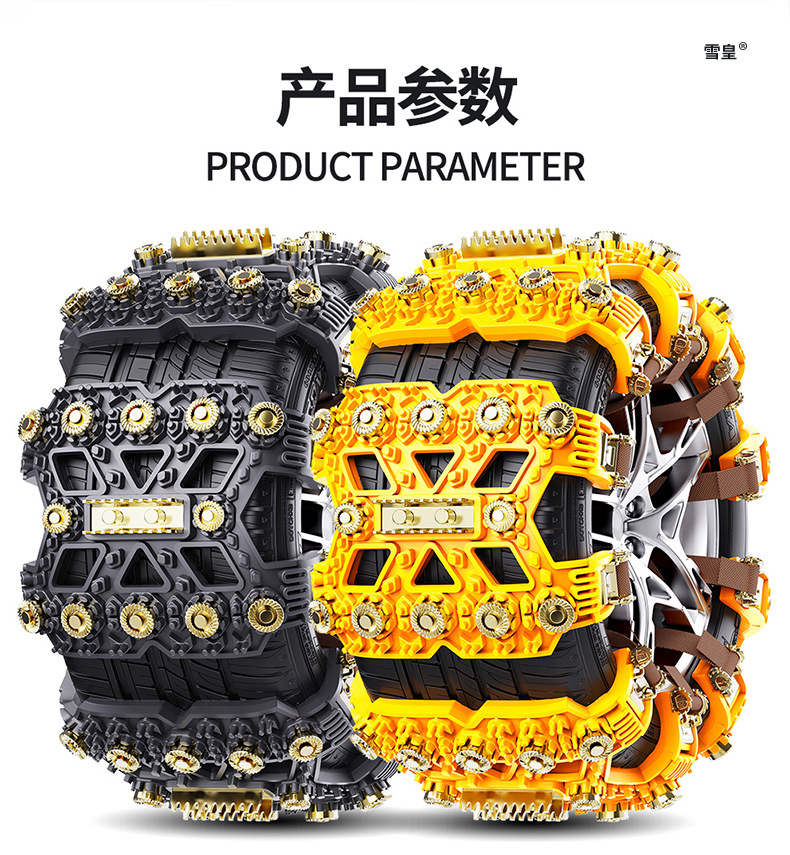 Car Tire Anti-Skid Chain Car Suv Off-Road Vehicle Winter Snow Tpu Does Not Damage the Tire Ice-Breaking Escape Chain