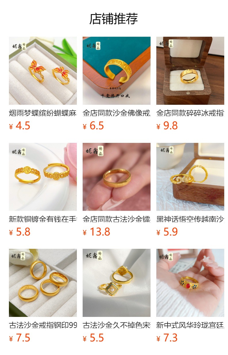 预览状态下无法点击,发布后,可点击跳转到对应的商品页面