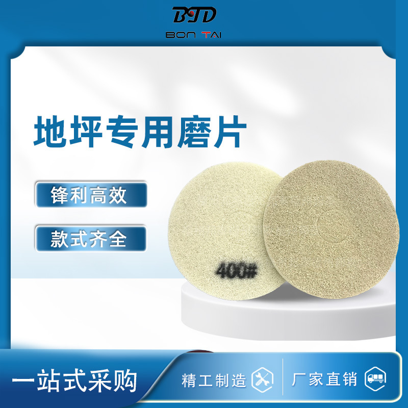 330mm高速抛光钻石垫含金刚砂树脂纤维兽毛垫镜面机抛光上光快