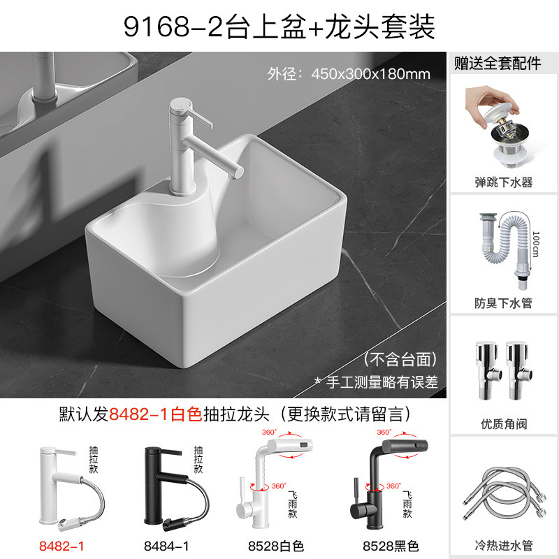 セラミック一体型アート洗面器家庭用防滴洗面器正方形バルコニー洗濯洗面器浴室深めのカウンタートップ洗面器|undefined