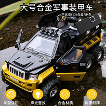 装甲车战场玩具儿童合金汽车吉普模型越野车男孩玩具车85033