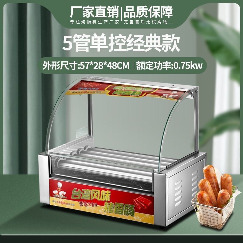 烤肠机摆摊全套商用小型热狗香肠家用迷你台湾火腿肠机器台式跨境|undefined