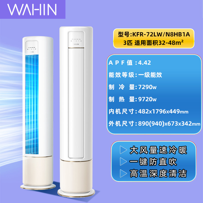 Hualing aire acondicionado 1.5p nuevo nivel de conversión de frecuencia de doble uso de grano de pared 2p 3p cabinet