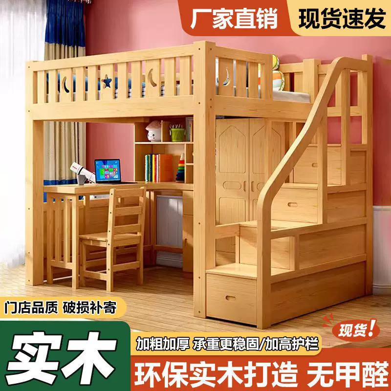 实木上床下桌高低床上一体组合衣柜多功能书桌学习床高架小户型