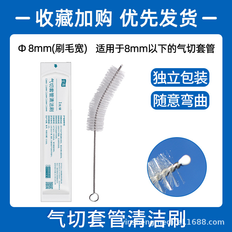 Economizar el Qi Qi Huizhou Cut Tubing Cleaning Brush Traqueotomía Médica Limpieza de la cánula laríngea y enfermería duradera